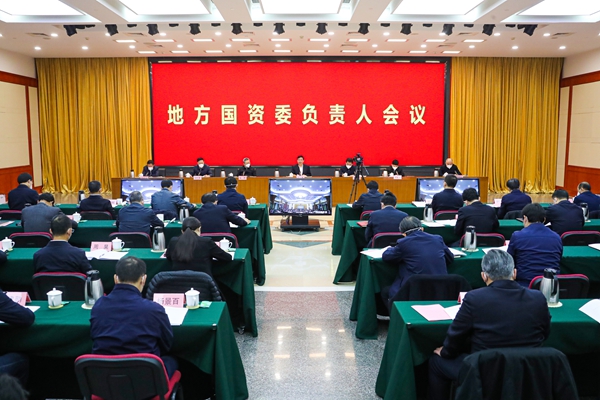 郝鵬、國資、央企、國資委、書記、主任、國企、企業(yè)改革