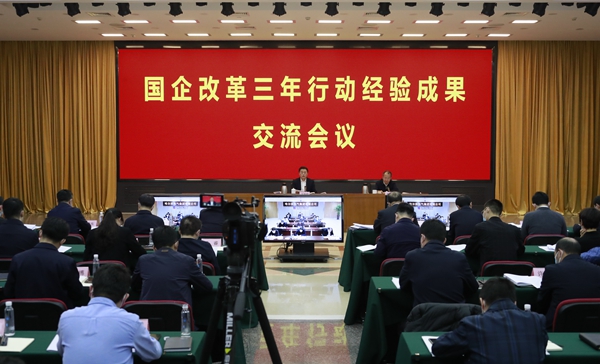 翁杰明、國(guó)資、國(guó)企、央企、國(guó)資委、副主任、企業(yè)改革、新聞宣傳